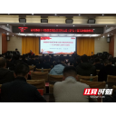 古丈：不折不扣抓好全会精神宣讲 全力推进落实落地