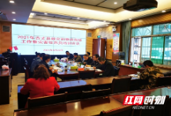 古丈融媒丨古丈：召开2021年灾害信息员培训会