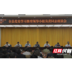 古丈县召开党史学习教育领导小组负责同志座谈会