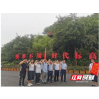 古丈：红石林镇开展党史学习教育现场教学