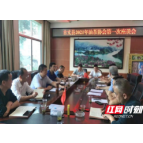 古丈县自然资源局：召开油茶产业座谈会 共谋油茶产业发展