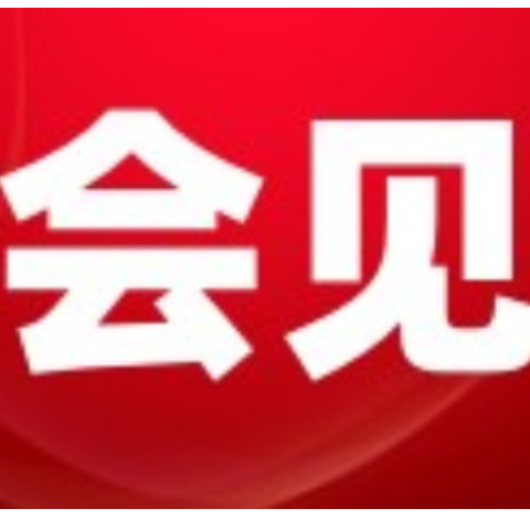唐成会见蒋武一行