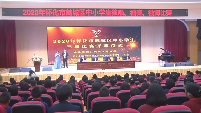 鹤城区2020年中小学生“三独”比赛开赛.mp4_20201014_163609.158.jpg