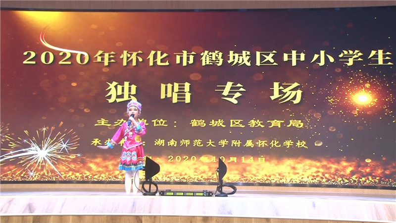 鹤城区2020年中小学生“三独”比赛开赛.mp4_20201014_163619.432.jpg