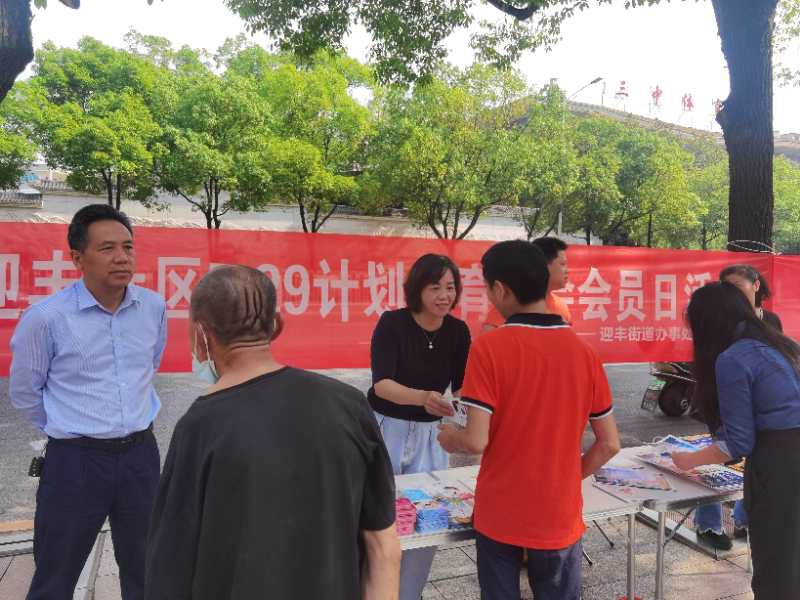 迎丰社区开展开展计生协“5.29”会员日活动3.jpg