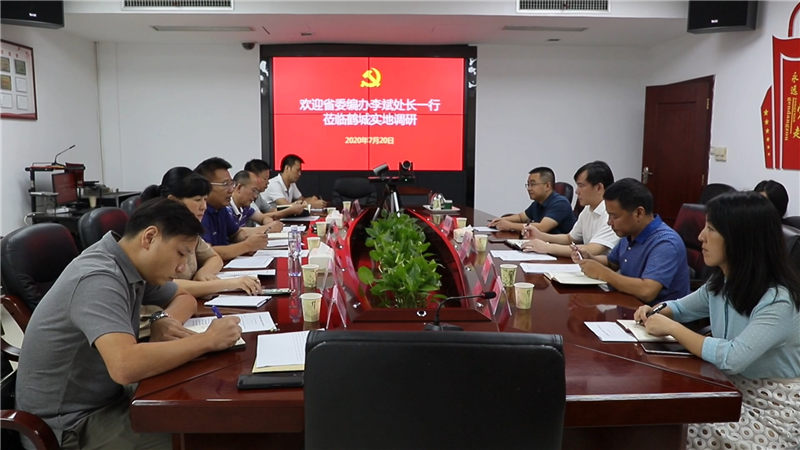 省委编办来鹤城区调研机构编制实名制管理工作.jpg