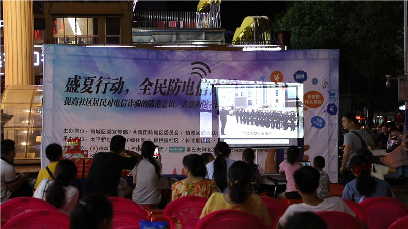 鹤城区举行全民防电信诈骗活动 (2).jpg