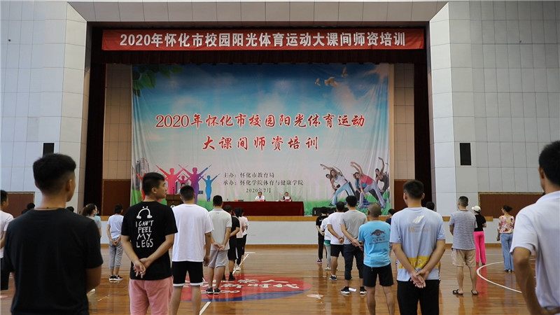 毛克文 大课间.mp4_20200728_154843.614.jpg