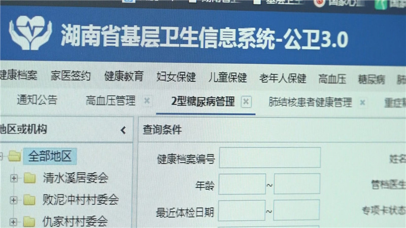 鹤城区：家庭医生签约服务 打通健康服务“最后一公里”.mp4_20200828_152454.576.jpg