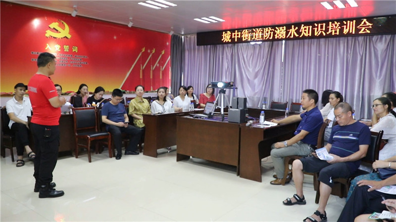 城中街道开展防溺水安全员知识培训 (2).jpg