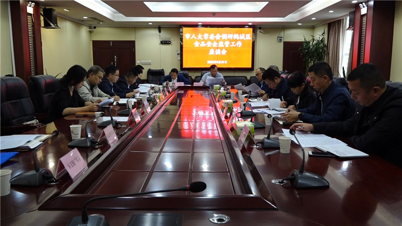 市人大调研鹤城区食品安全监督工作.mp4_20200928_165608.383.jpg 市人大调研鹤城区食品安全监督工作.mp4_20200928_165608.383.jpg