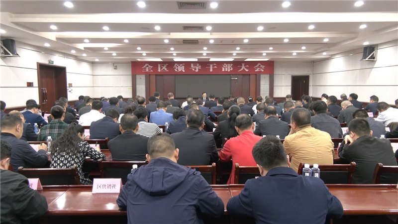鹤城区召开领导干部大会.mp4_20200930_123458.079.jpg