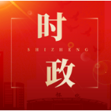 鹤城区第六届政府第54次常务会议召开