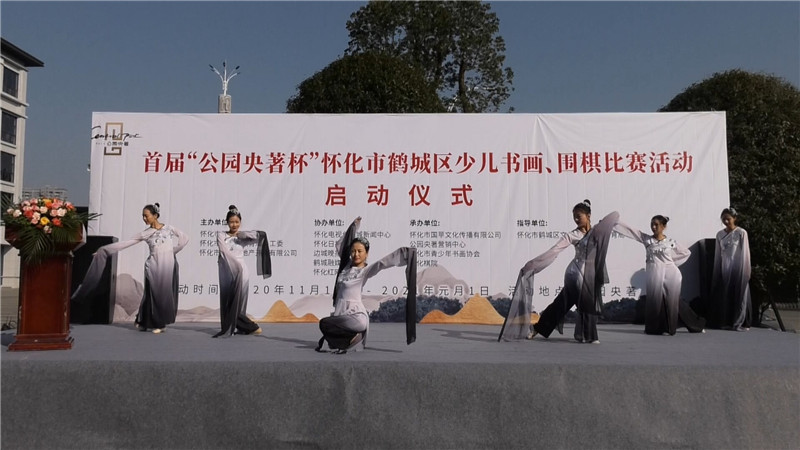 首届书画围棋启动仪式.mp4_20201116_160613.420.jpg