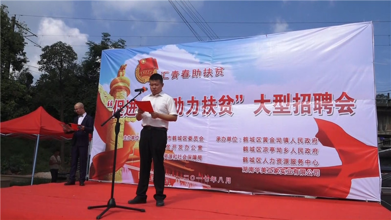 鹤城区科协：打通科学传播和科普服务最后一公里.mp4_20201106_165353.635.jpg