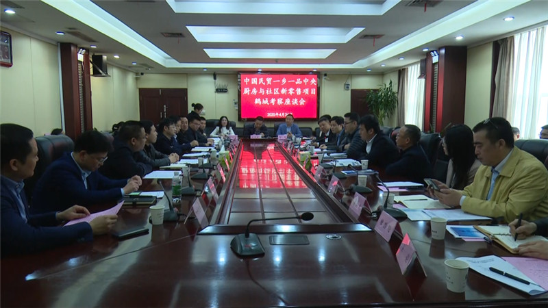 中国民贸一村一品考察组深入鹤城区调研 (1).jpg