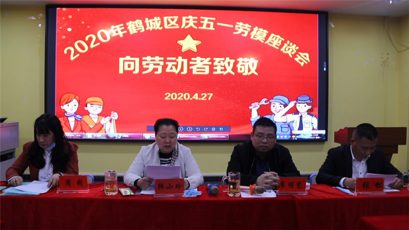 劳模座谈会 (1).jpg