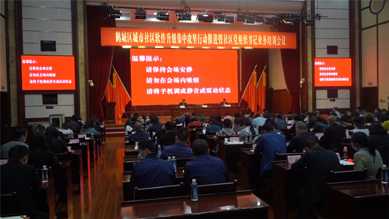 书记业务培训.jpg