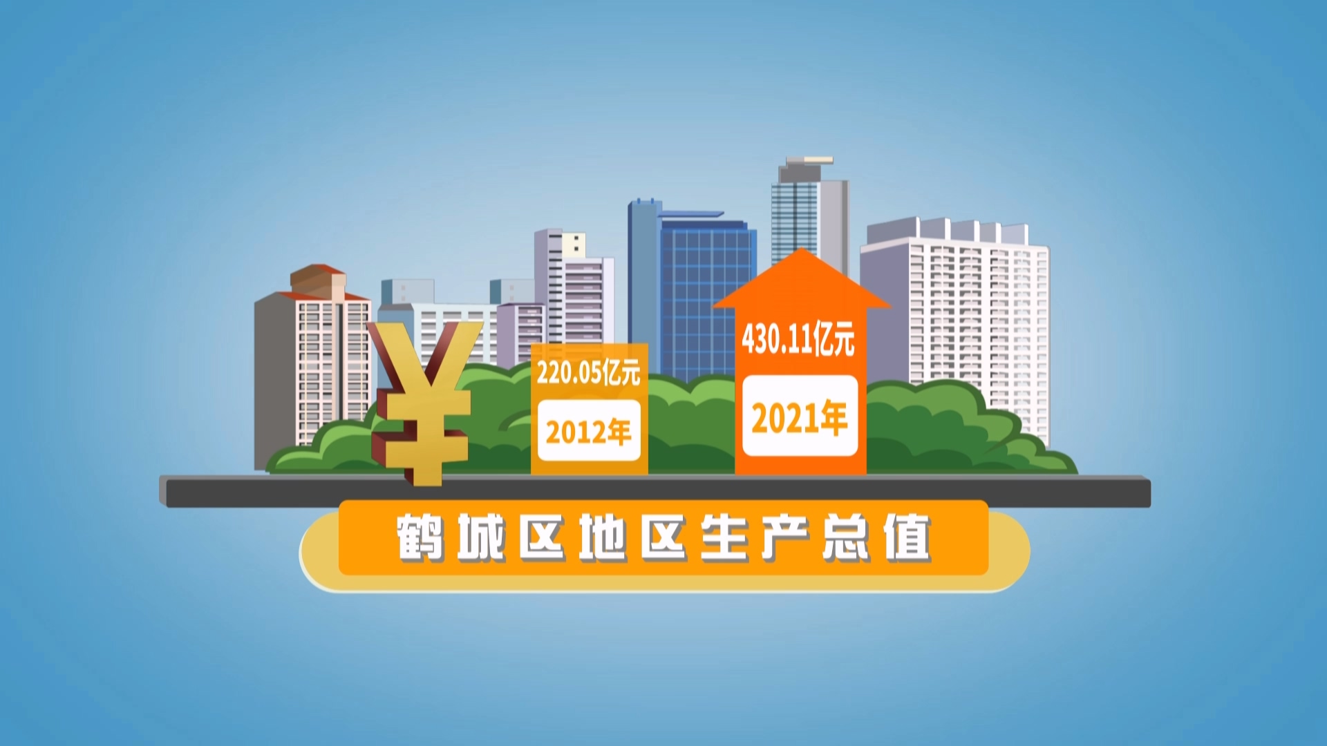 毛克文 数说鹤城.mp4_20221009_155318.904.jpg