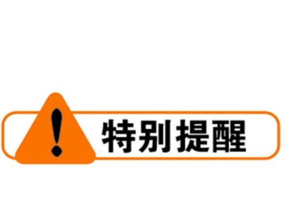 寒潮来袭！湖南疾控发布紧急提醒