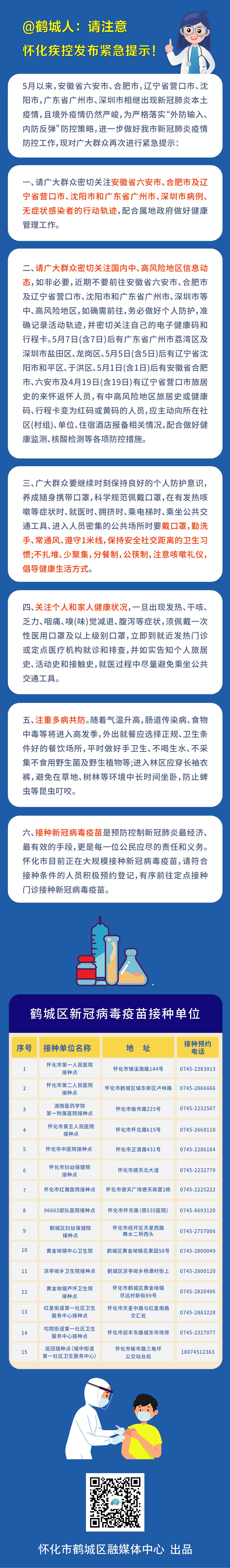微信图片_20210528150721.jpg