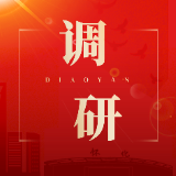 唐成调研怀熙小学建设并现场办公