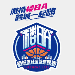鹤城区“楼 BA”篮球联赛季后赛激战正酣  居民热情“篮”不住