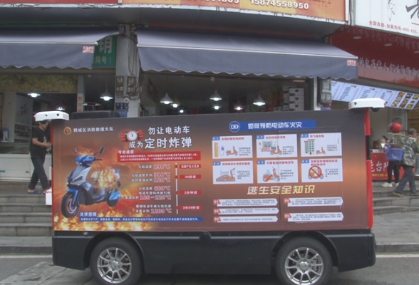 怀化：全省首辆无人驾驶消防宣传车亮相