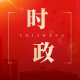 鹤城区召开防汛减灾工作调度会