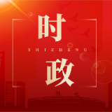 怀化市承办第五届湖南旅游发展大会鹤城区作战指挥部第一次会议召开