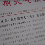 鹤城区本周气温骤降 市民需及时添衣保暖