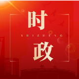 唐成主持召开区委常委会会议