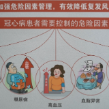 冬季心血管疾病高发 专家支招守护“心”健康