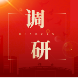 唐成调研乡村文旅产业发展工作