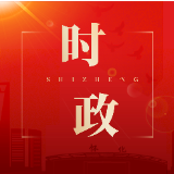 鹤城区政协六届二十次常委会会议召开