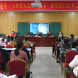 笔墨绘夕阳 鹤城老干部书法家协会总结表彰迎双节