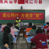 爱心暖元旦 情系贺家田留守儿童