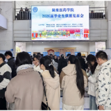 筑巢引凤，共育英才——怀化市鹤城区人民医院联合湖南医药学院开展2026届毕业生供需见面会