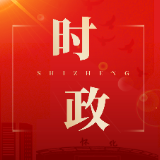 唐成主持召开区委常委会会议