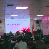 鹤城区:“佳贝爱・孕无忧”公益行暖心守护孕产妇心理健康