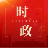 唐成主持召开区委常委会会议