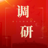 唐成到城北街道调研阵地建设、基层治理、为基层减负、安全生产工作
