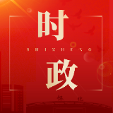 唐成主持召开区委常委会（扩大）会议暨 区委理论学习中心组集体学习
