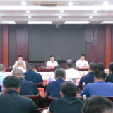 鹤城区应急和安全生产委员会2025年第四次全体会议召开