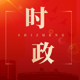 唐成主持召开区委常委会会议