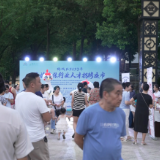 【福地怀化·康养季】鹤城区启动文旅广体行业高质量发展大型人才招聘会
