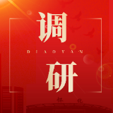 郑明明调研省旅发大会鹤城区文旅项目建设、“一迎三创”并督导检查安全生产工作