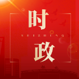 唐成主持召开区委常委会会议