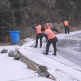 鹤城区:高海拔山区公路结冰 交通部门紧急除险保畅通