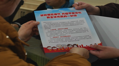 城北街道创新方式守护新春“怀化蓝”